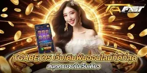 Sawan888 สล็อตเว็บตรง เว็บเเท้ไม่ผ่านเอเยนต์ เครือใหญ่ที่สุด